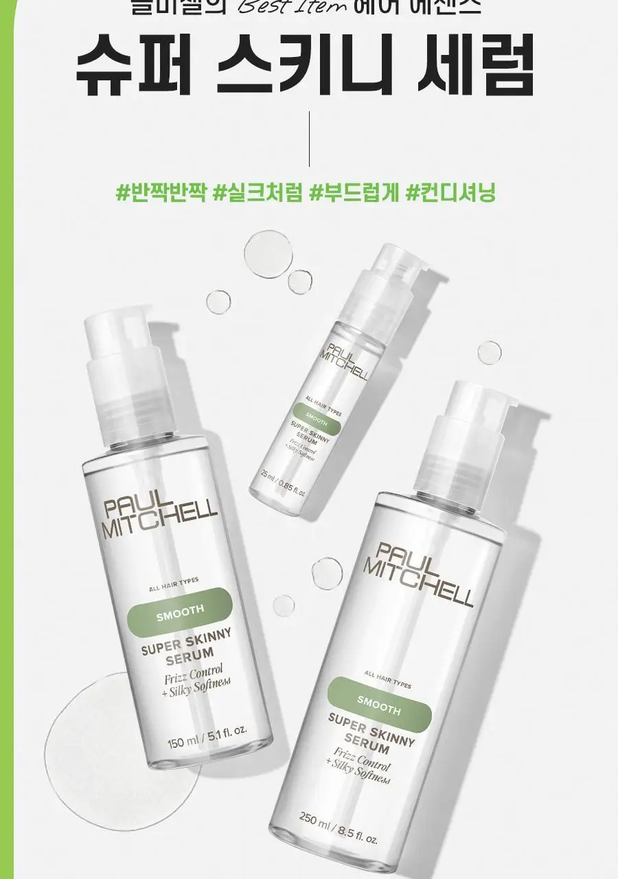 [리뉴얼] 폴미첼 슈퍼 스키니 세럼 250ml[미용실 헤어에센스] 상세페이지 6